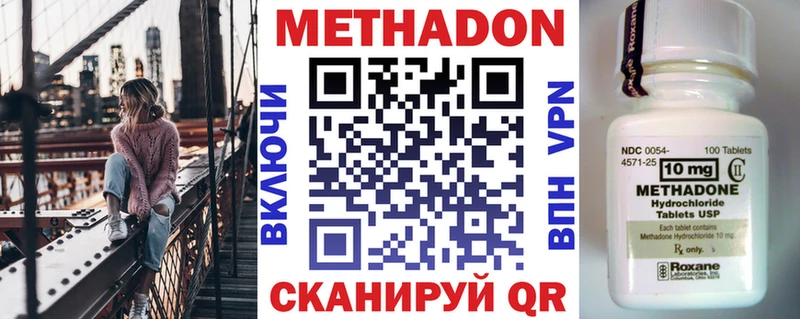 Метадон methadone  Каргополь 